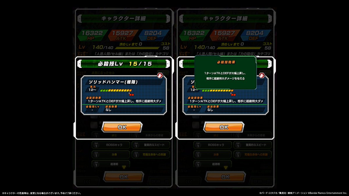 dokkan_official's tweet photo. ◤新たな極限Z覚醒キャラクター先行紹介！◢ 

近日、【超絶パワーの究極生命体】セル(第一形態)が
極限Z覚醒可能に💥

吸収後(2回目)のステータスはこちら！ 

#ドッカンバトル #ドラゴンボール https://t.co/5xZfbHT8qI