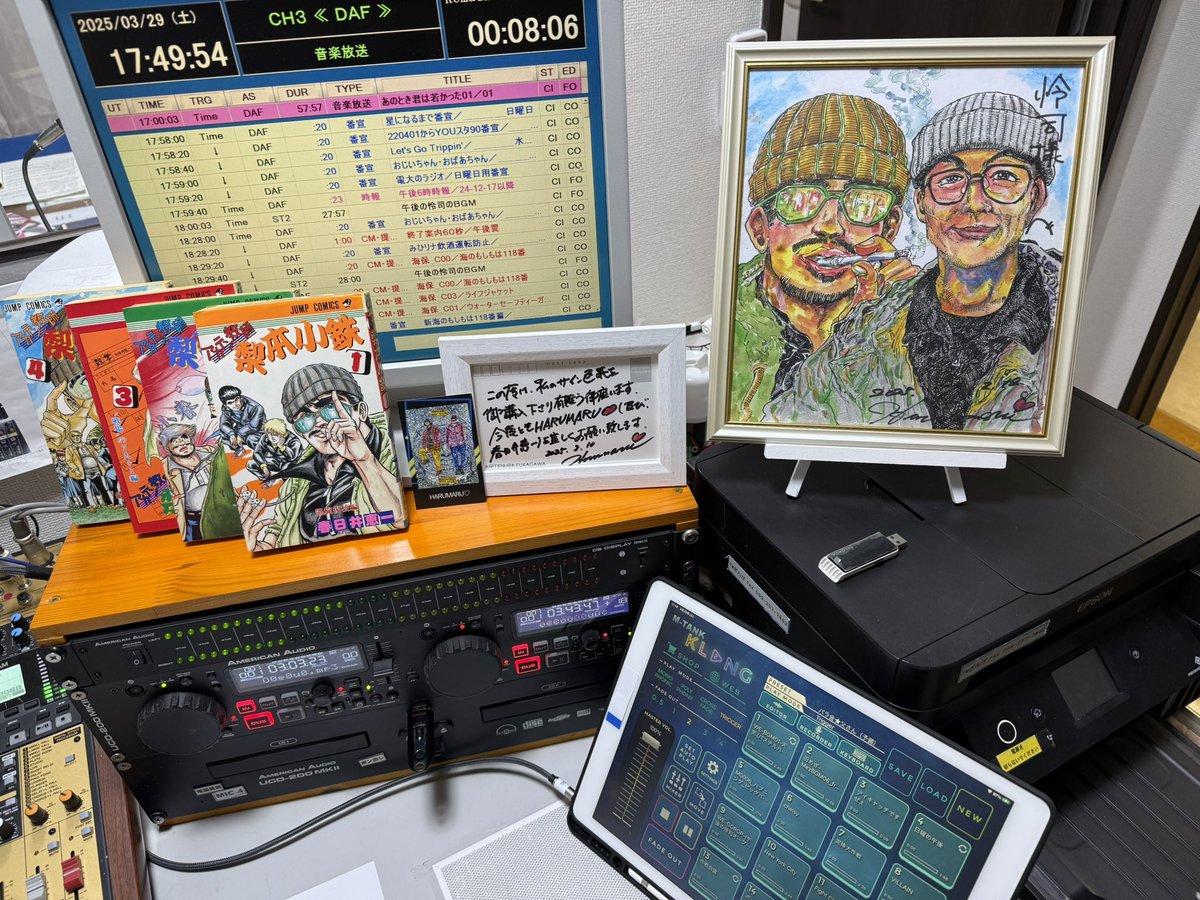 sasagawa_radio's tweet photo. 【特番告知📣】
いよいよ最後日
『午後の怜司のBGM』
3日間〝生放送〟📻の
3日目は今夜😊✨

本日➡️🌟3/31（月）
20時30分～21時30分（1時間）
#ごごれい
#鹿児島

★iPhone、スマホからもFMぎんがを楽しむ事ができます！

★下記URLで聴取できます。
またこのページから
iPhone、Android版無料アプリ
「FM＋＋」(エフエムプラプラ)を
ダウンロードするこができます✨

https://t.co/RZdFrdsgZv

※設定画面に進み選局画面で九州内の
FMぎんがを選択お楽しみ下さい✨