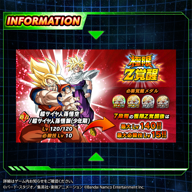 【ドラゴンボールZ ドッカンバトル】公式 tweet media
