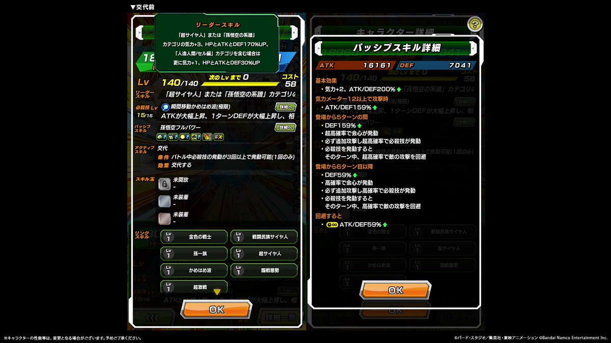 【ドラゴンボールZ ドッカンバトル】公式 tweet media