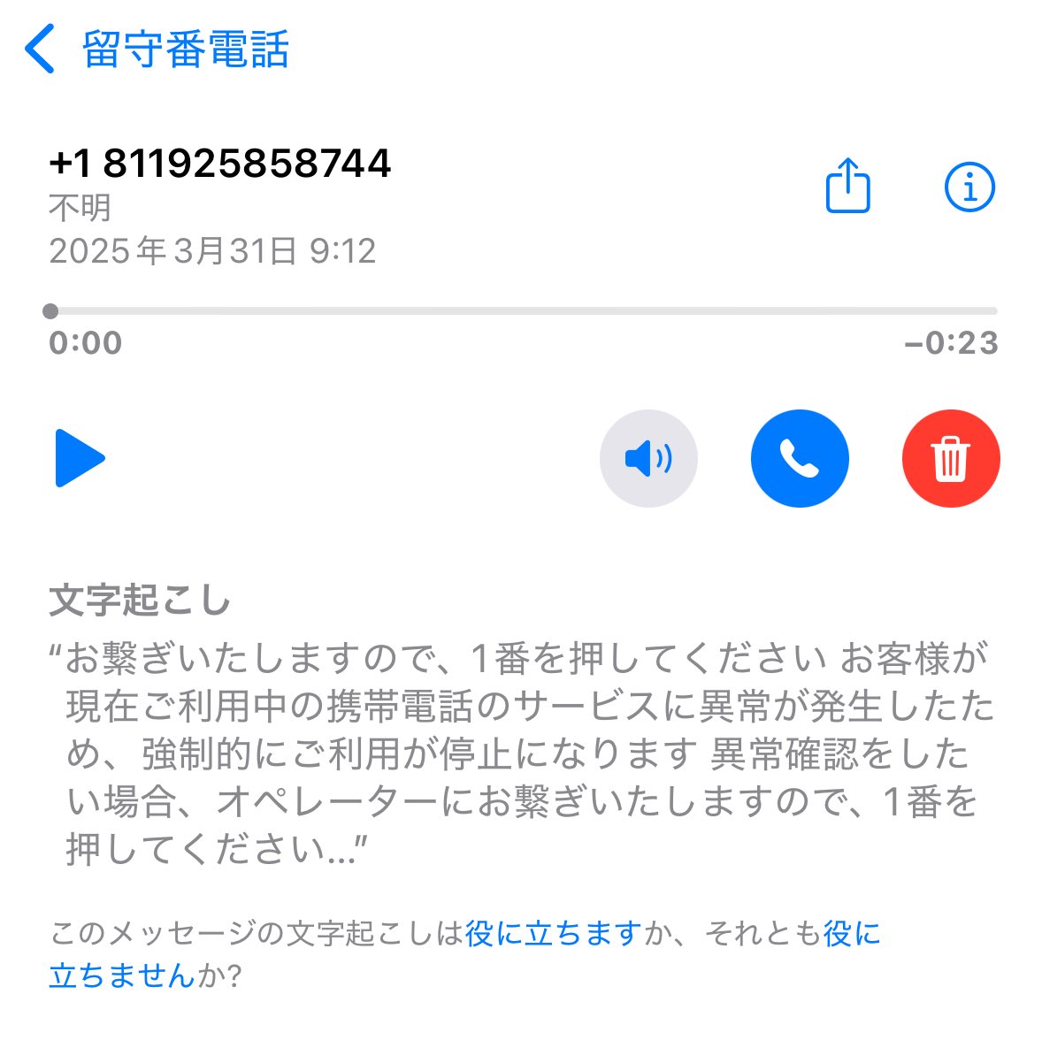 acyankasumi's tweet photo. ヤバいやつやん
異常が発生して使えないのも嫌だ
詐欺でも嫌だ
とりあえず使え続けれたら詐欺ってこと、、かな？
 #詐欺  #異常が発生 https://t.co/DO70KZppGU