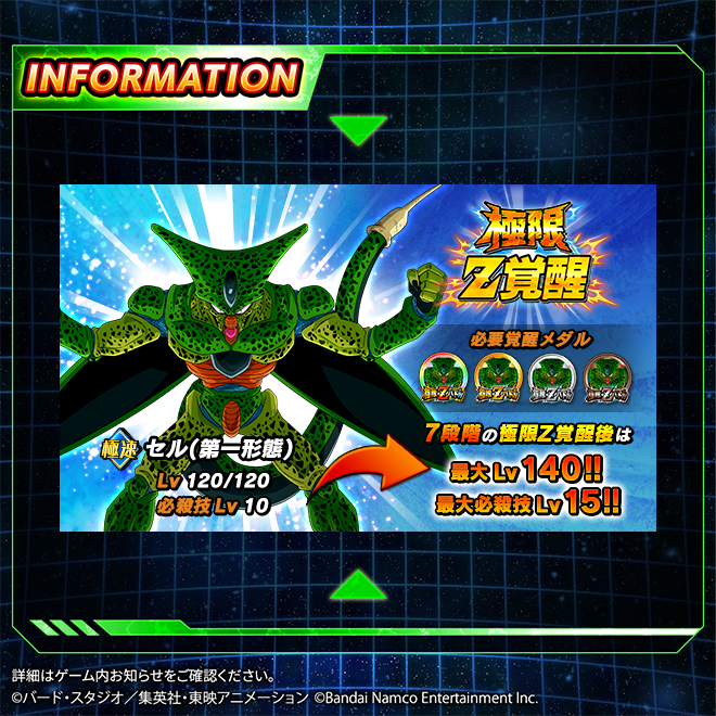 dokkan_official's tweet photo. ◤新たな極限Z覚醒キャラクター先行紹介！◢

近日、【超絶パワーの究極生命体】セル(第一形態)が
極限Z覚醒可能に💥

極限Z覚醒で、リーダースキルや
パッシブスキル、必殺技が強化！

近日開催予定の新たな極限Zバトルに注目だ👀✨

#ドッカンバトル #ドラゴンボール https://t.co/fz7mzYABcz