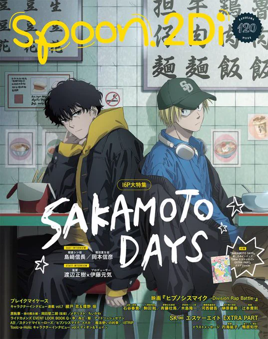 SAKAMOTO DAYS/サカモトデイズ グッズ情報(ファン垢) on X: 