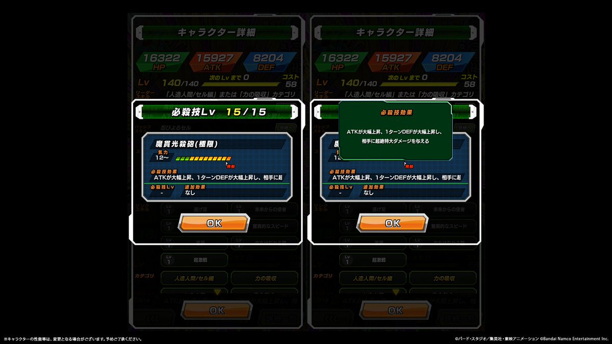 ◤新たな極限Z覚醒キャラクター先行紹介！◢ 近日、【超絶パワーの究極