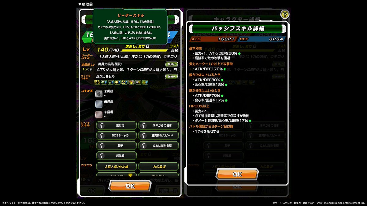 ◤新たな極限Z覚醒キャラクター先行紹介！◢ 近日、【超絶パワーの究極