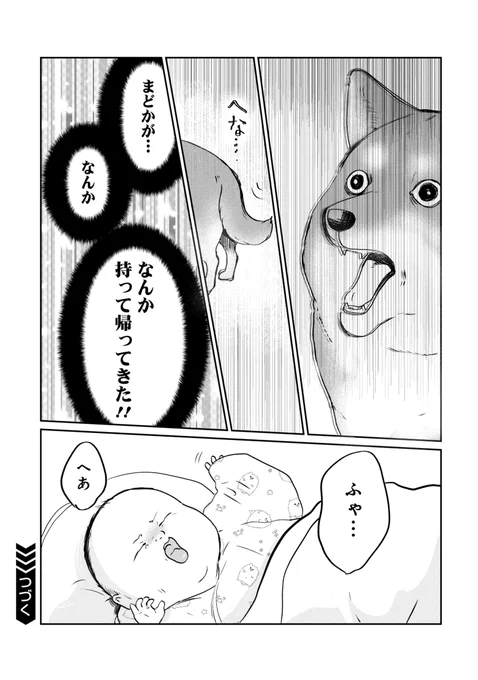 地球のかわいい生き物たちのヒミツ⑧ 