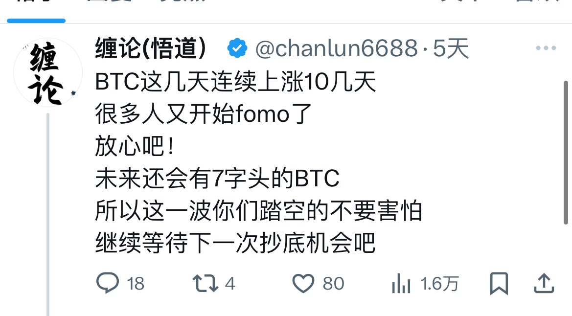 BTC
在高位的时候提示不要 fomo
等 7字头的 BTC
过了5天了
快要见到 7 字头BTC了