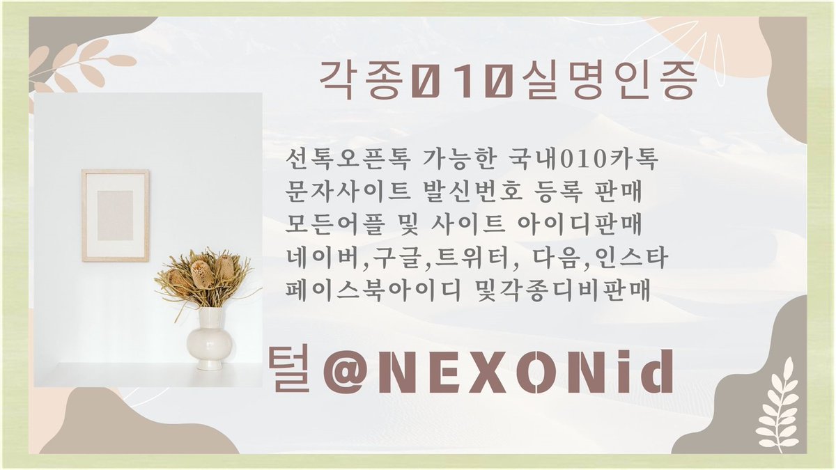 BBB_Yerim's tweet photo. #플로계정판매 
#네이버아이디판매 
#010인증
sdfg https://t.co/JkkdoTWGa7