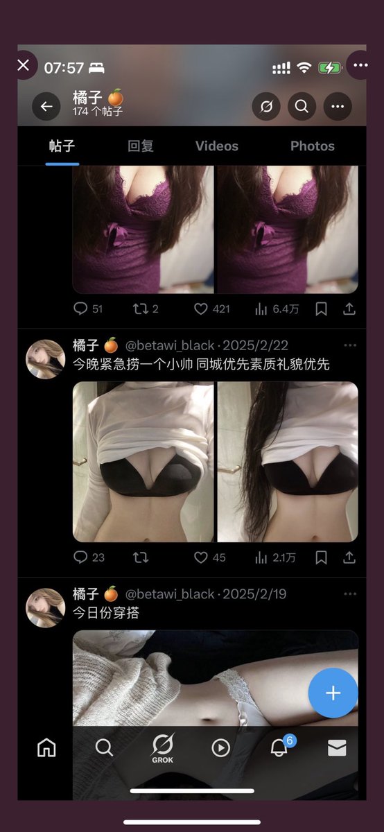 这种皮下男盗图如此明显….被骗的好自为之吧发我的照片比我流量还好😅