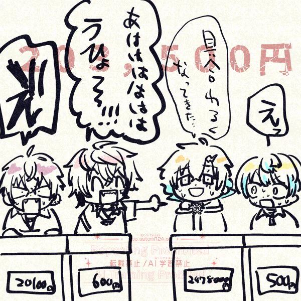 うひょ～～～～～～～!!!! 
