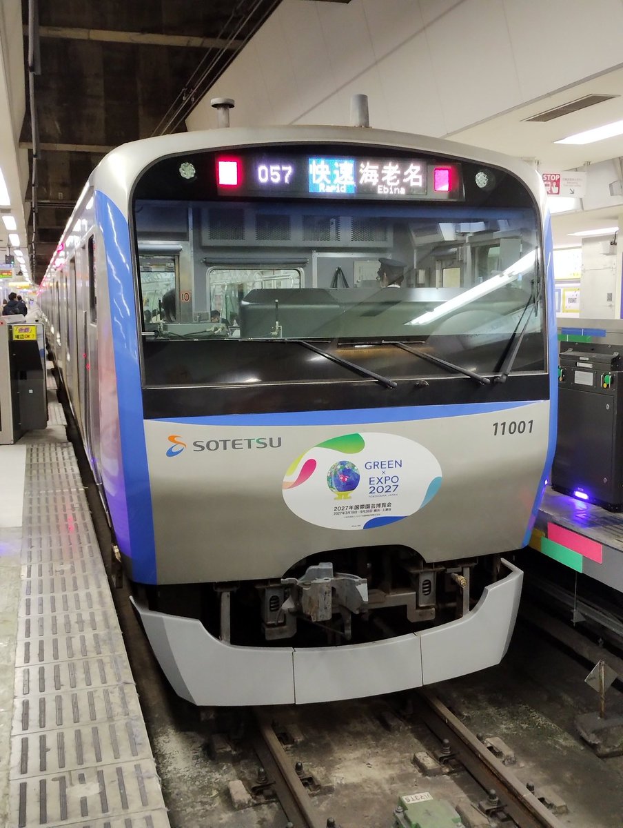 今日から？相鉄線の #27年国際園芸博覧会 (#GREENEXPO2027)ラッピング