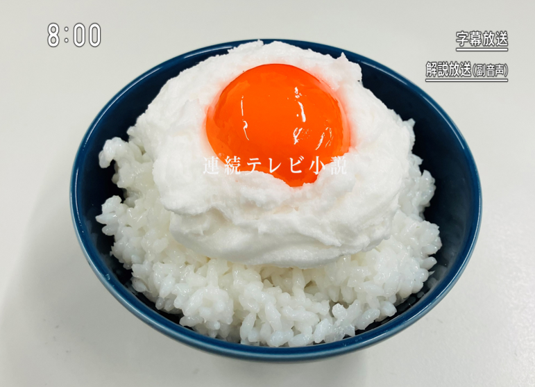 #TKGがお昼をお知らせします。

#卵かけご飯て題名の連続ドラマいつかできるはず