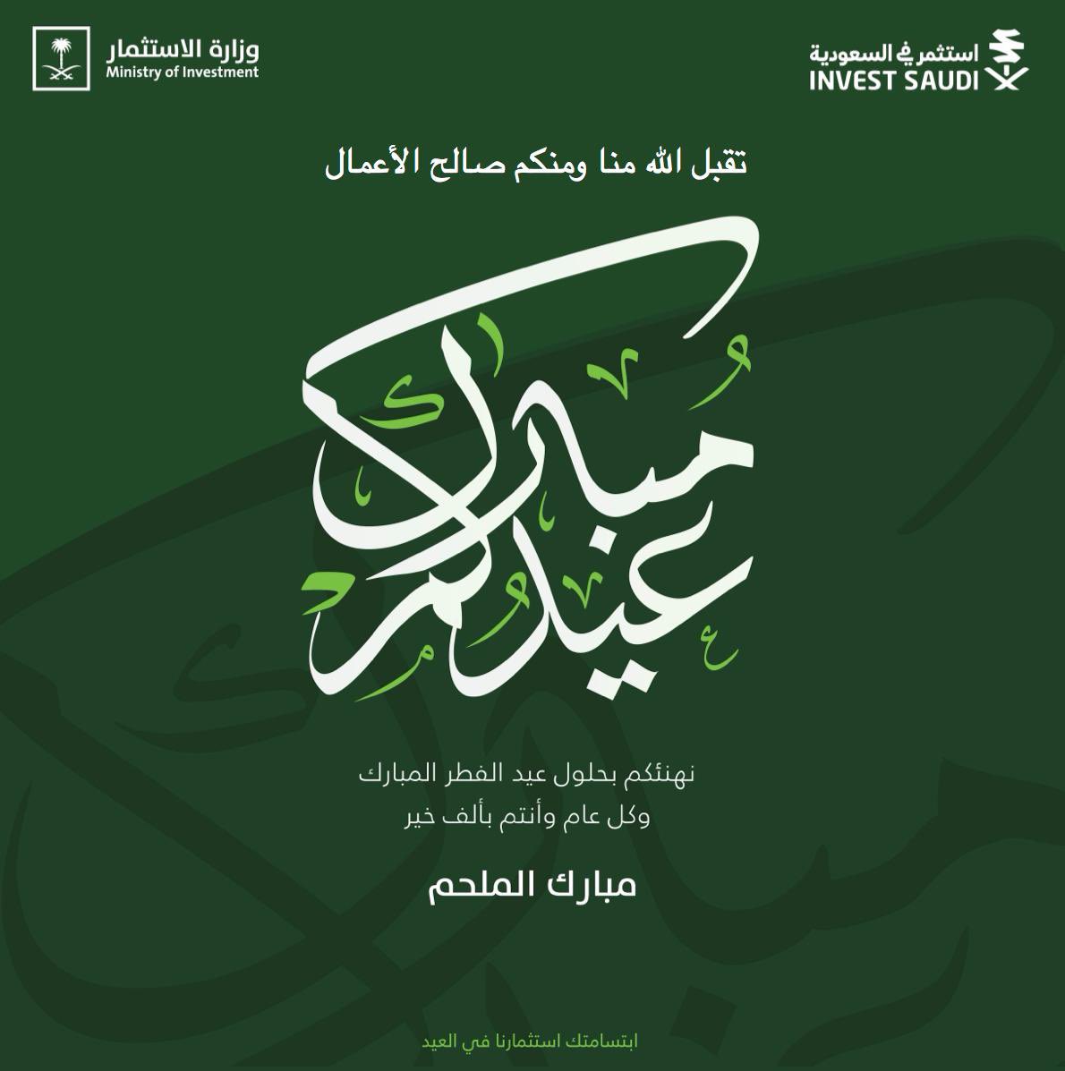 نحمد الله على نعمة السعودية الوطن الغالي والتراب النفيس ونسال الله ان يعيده علينا ونحن ننعم بأمن وامان وعزه وقوه بقيادتنا الكريمة وان يحقق أهداف رؤيتنا (٢٠٣٠) الحكيمة وأن يحفظ الله لنا مليكنا وولي عهده القوي الأمين 🙏🇸🇦🙏