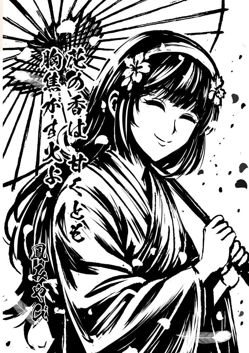 ほずみん心の一句 