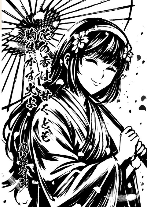 ほずみん心の一句 