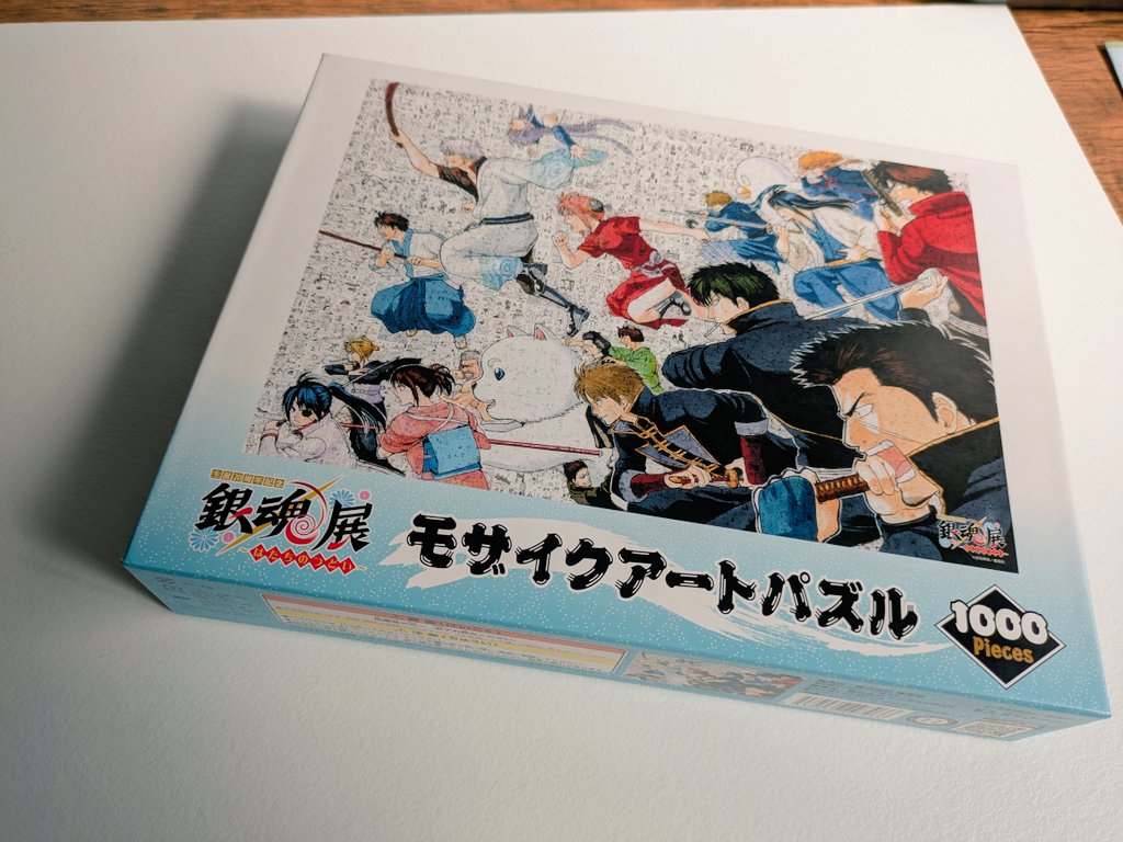 いざ…！！((ﾜｸﾜｸ))
#銀魂20周年