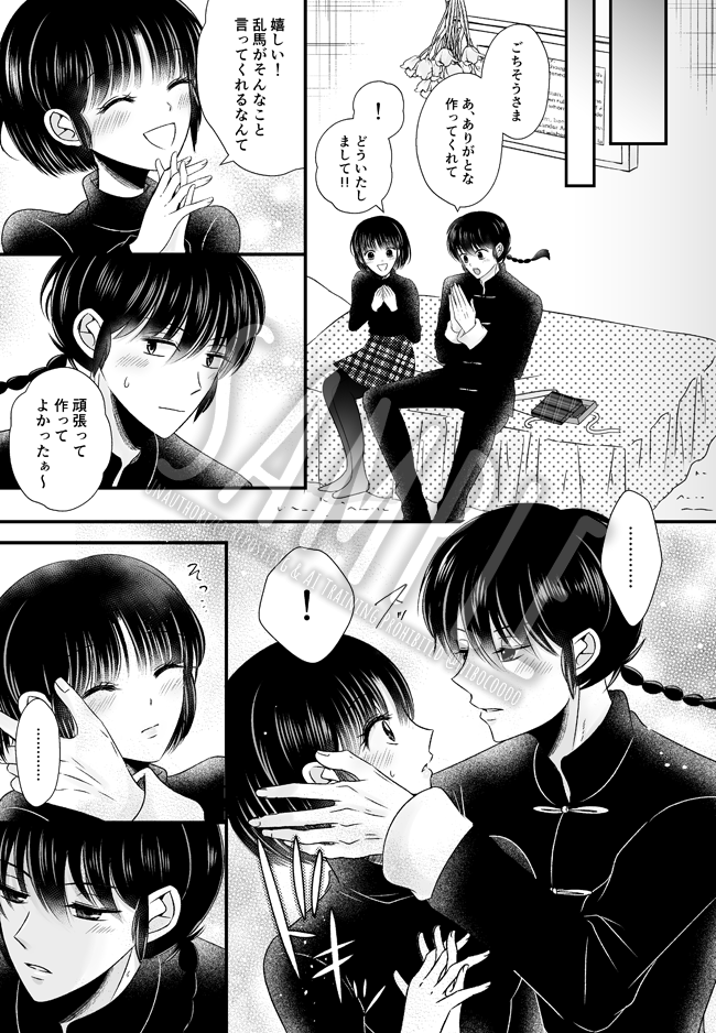 漫画　いろいろ HGに恋するふたり(8)」工藤マコト [角川コミックス・エース] - KADOKAWA