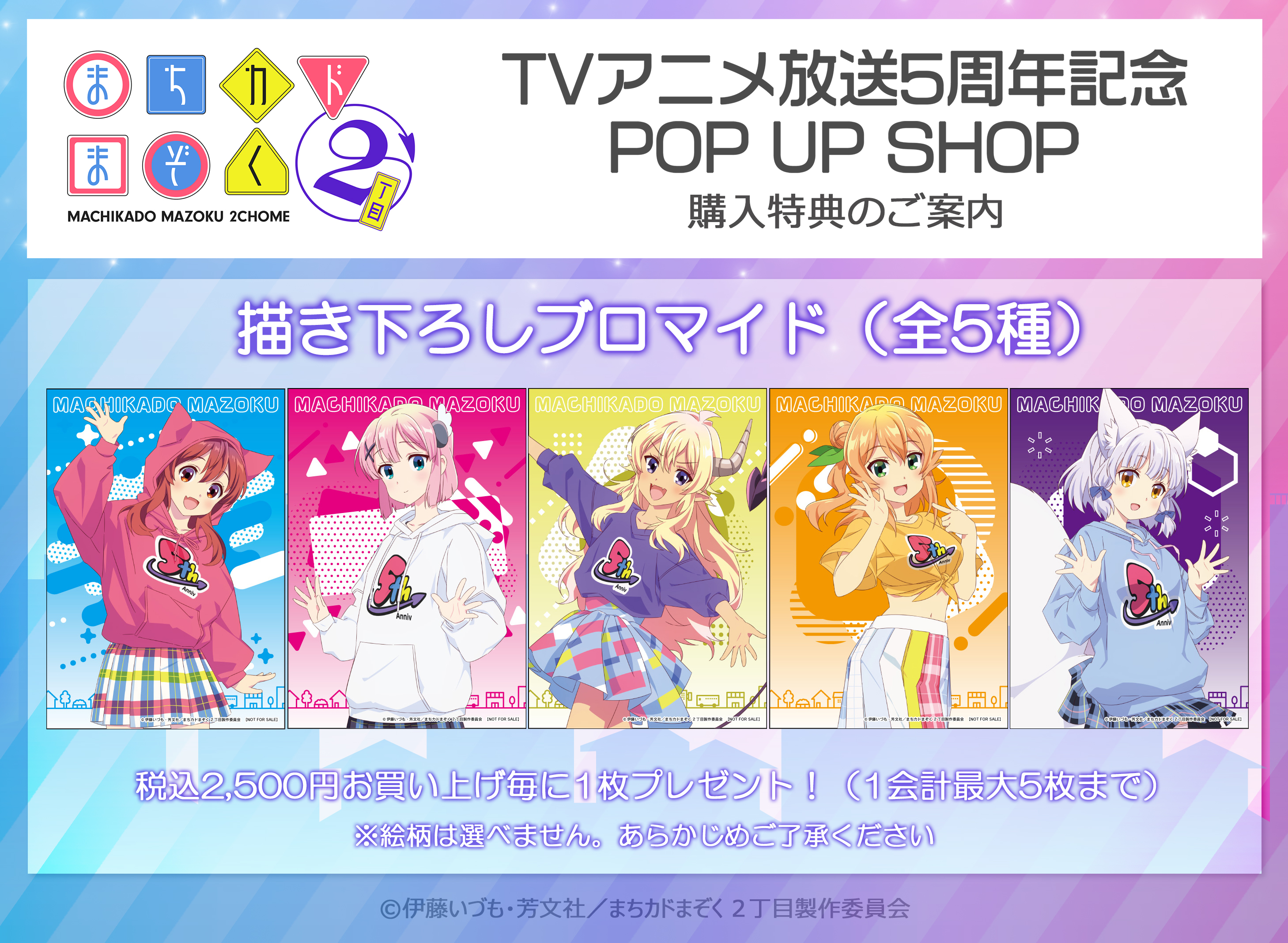 TVアニメ『まちカドまぞく』公式 (@machikado_staff) / X TVアニメ『まちカドまぞく』公式 (@machikado_staff) / X
