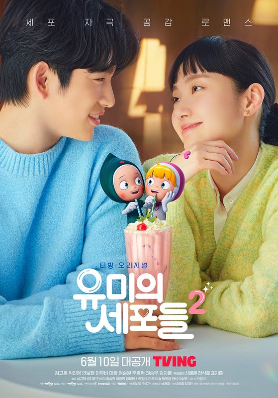 daheeverse's tweet photo. #YumisCells starring #KimGoEun is reportedly coming back with a 3rd season and currently in production

In Season 3, Yumi's last love interest, a reindeer, that fans of the original work have been waiting for, is expected to appear!

🔗 https://t.co/QRs6BLxQ6F https://t.co/veIkCMzhfO