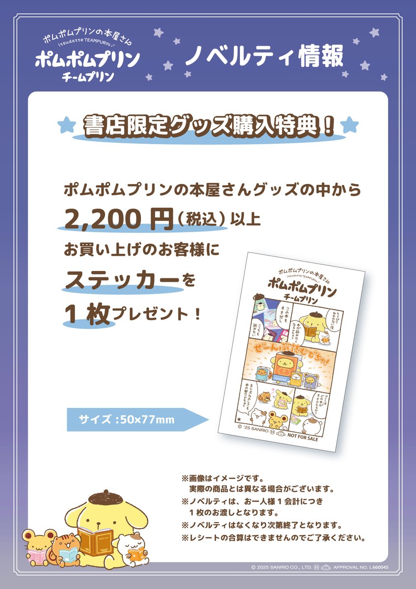 最終値引き【新品・タグ付き】ポムポムプリン　卒業証書　マスコット　カフェ限定発売 大幅値引き【新品・タグ付き】ポムポムプリン 卒業証書