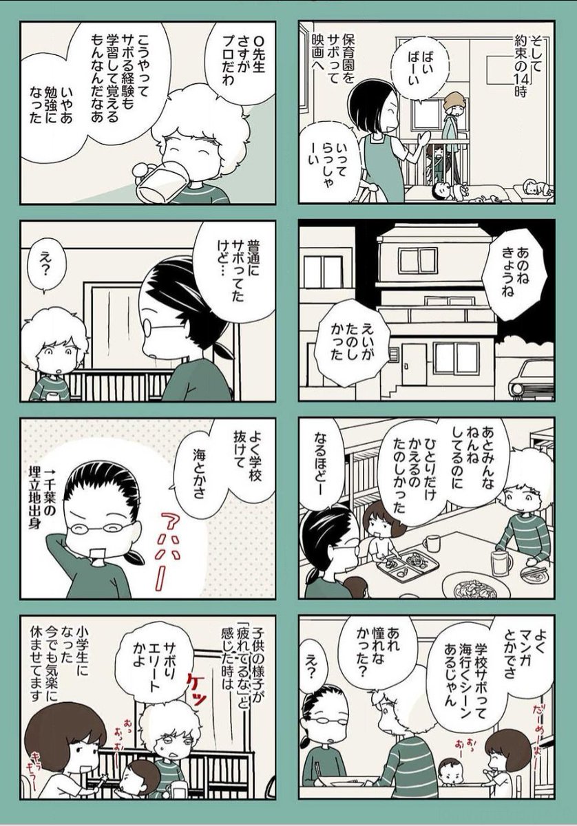 @ume_nanminchamp 『3歳児のお疲れモードを解消する保育士さんの画期的な提案とは?!』(3/3) 