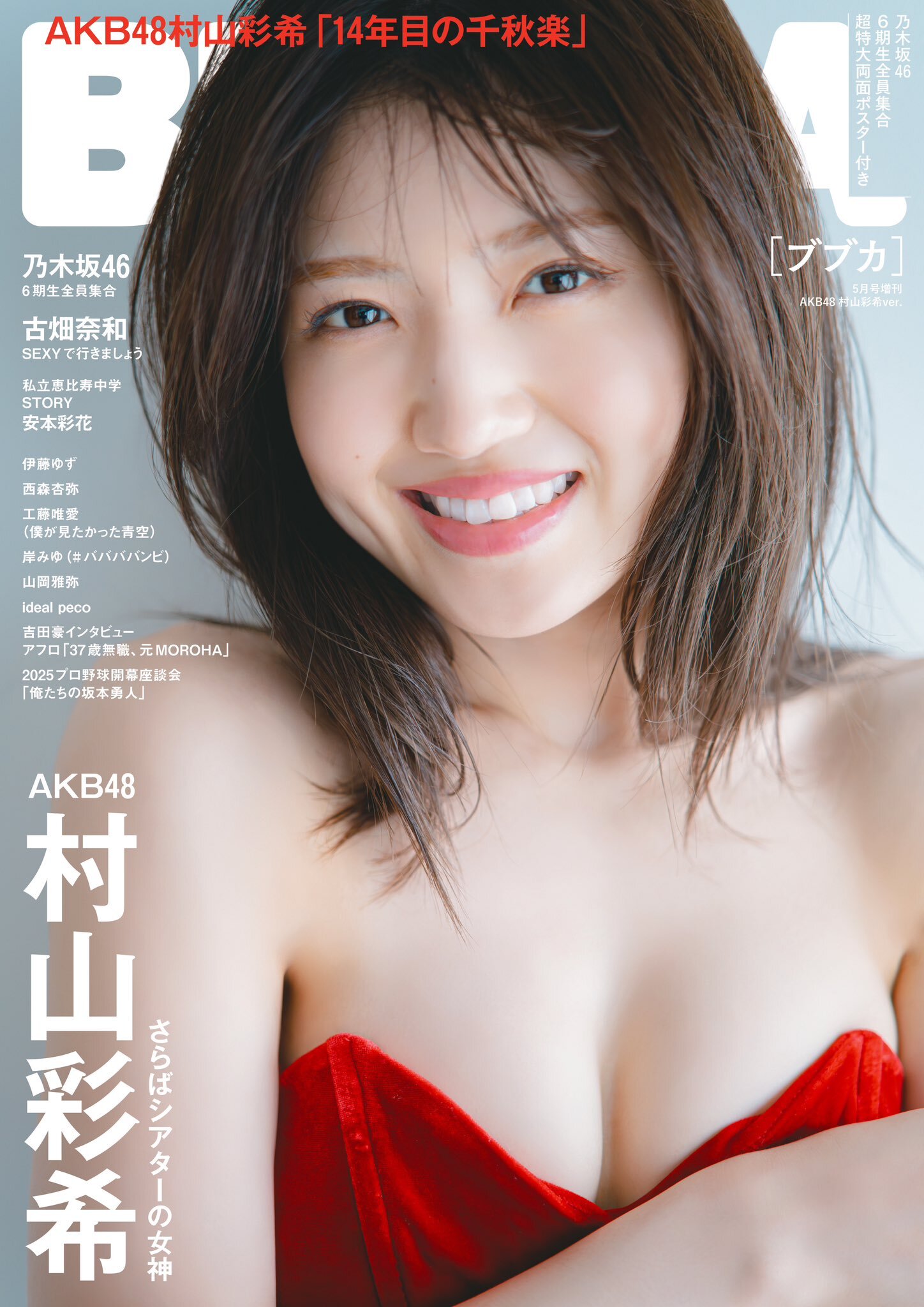 AKB48公式 on X: 