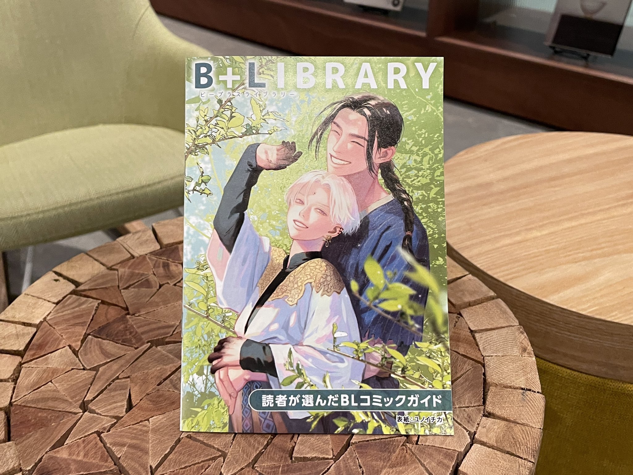 B+LIBRARY/ビープラスライブラリー/表紙ユノイチカ /BLコミックガイド B+LIBRARY(ビープラスライブラリー) on X: 