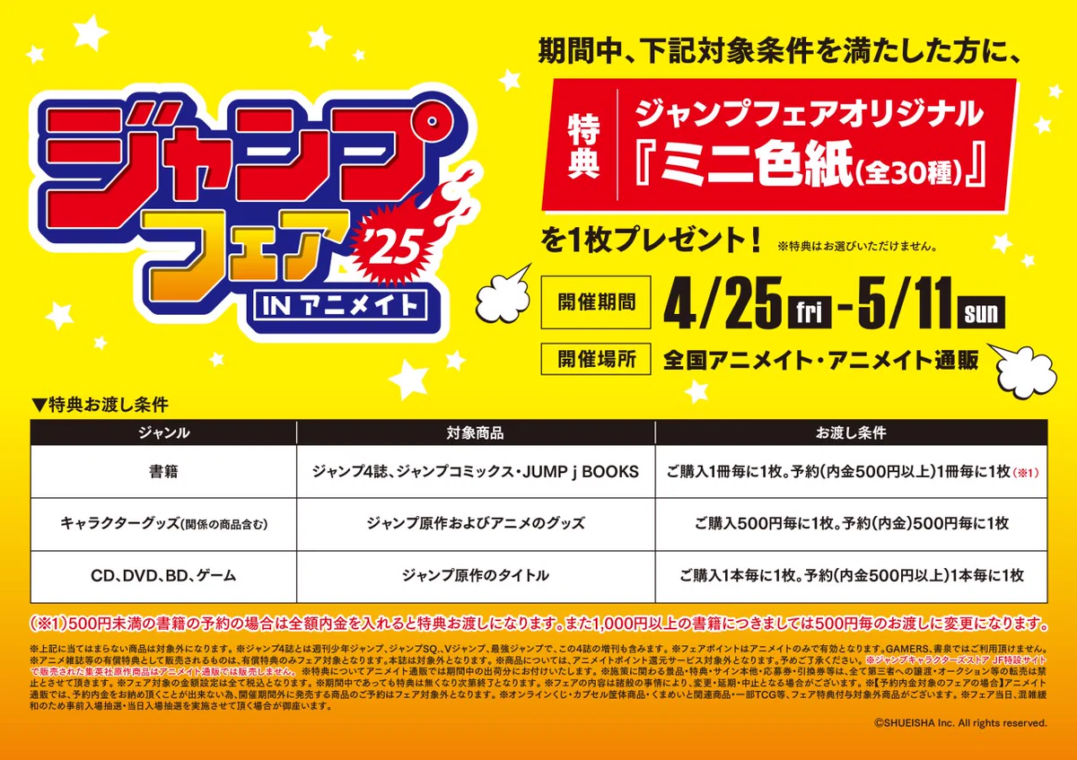 株式会社アニメイト on X: 