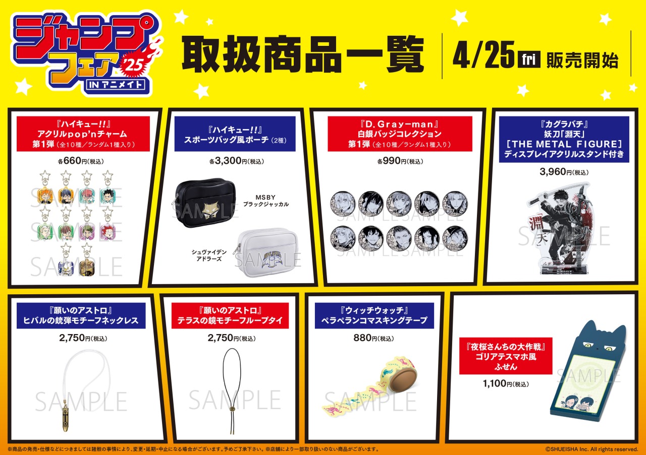 Amazon.co.jp: ジャンプフェア 色紙 12枚セット アニメイト