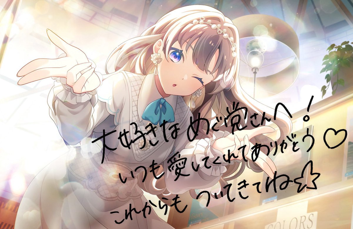 Milk] Fujishima Megumi(藤島慈)