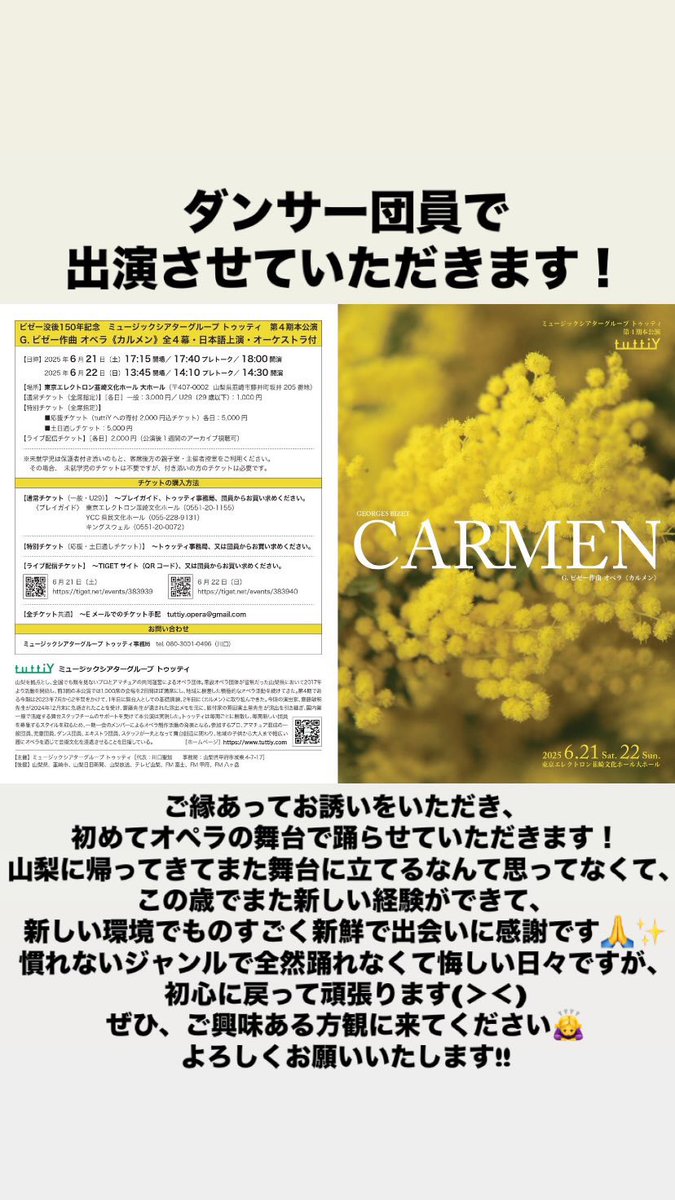 _06ask21_'s tweet photo. #オペラ 
 #舞台 
 #ダンサー団員 
 #山梨県 https://t.co/bx7jopTwQl