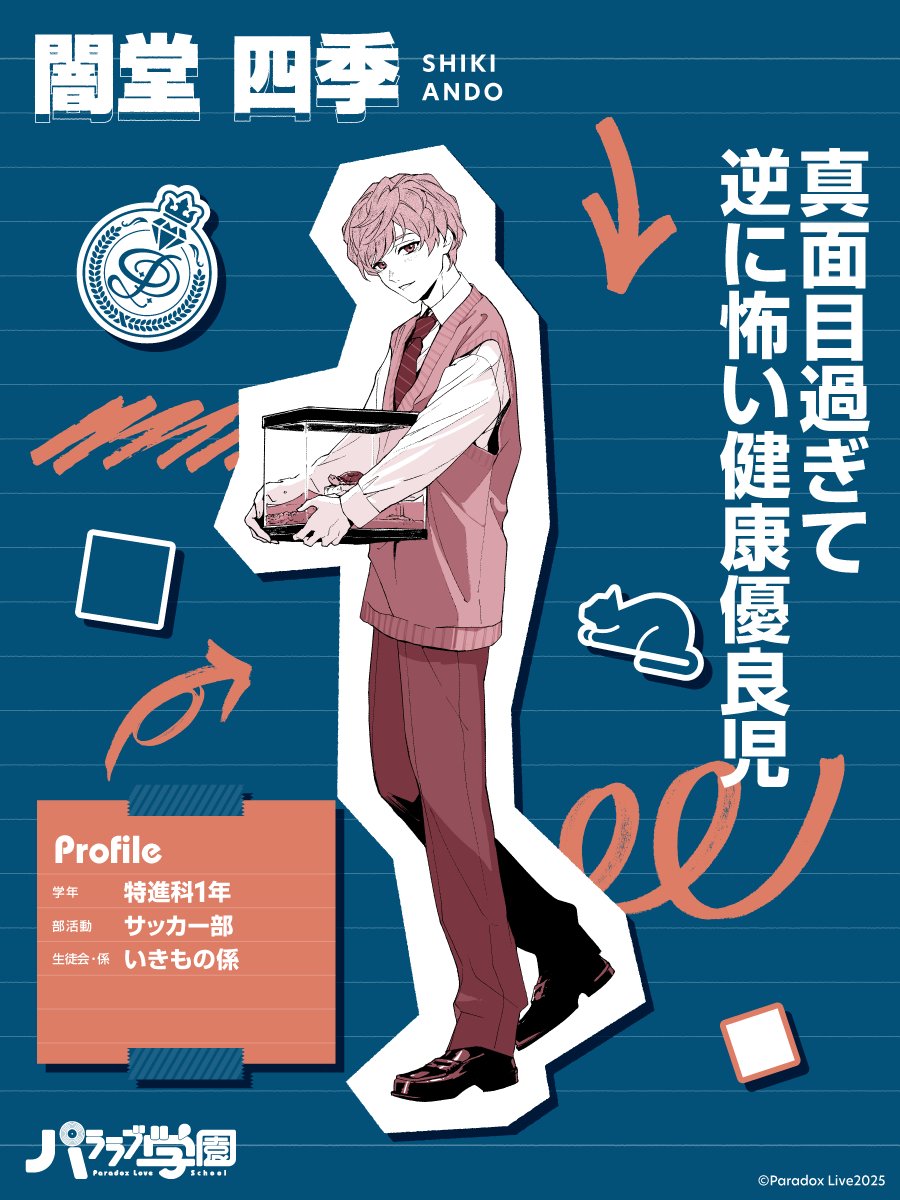 パララブ学園公式 tweet media