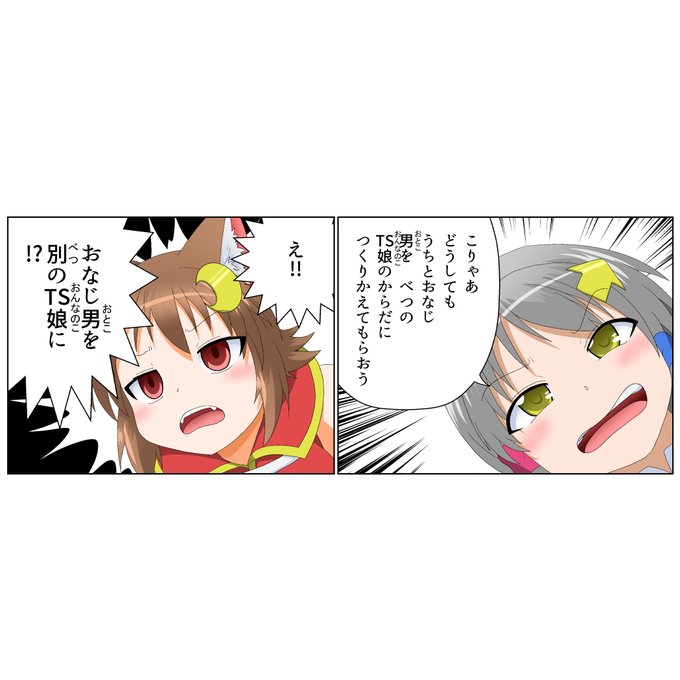 今度 また男一人を用意していろんな絵師さんにそれぞれどういうTSをさせるか大会やろうかな? 