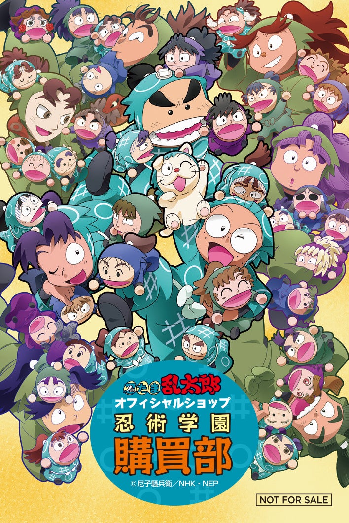 忍たま乱太郎』のグッズがそろうオフィシャルショップ「忍術学園 忍