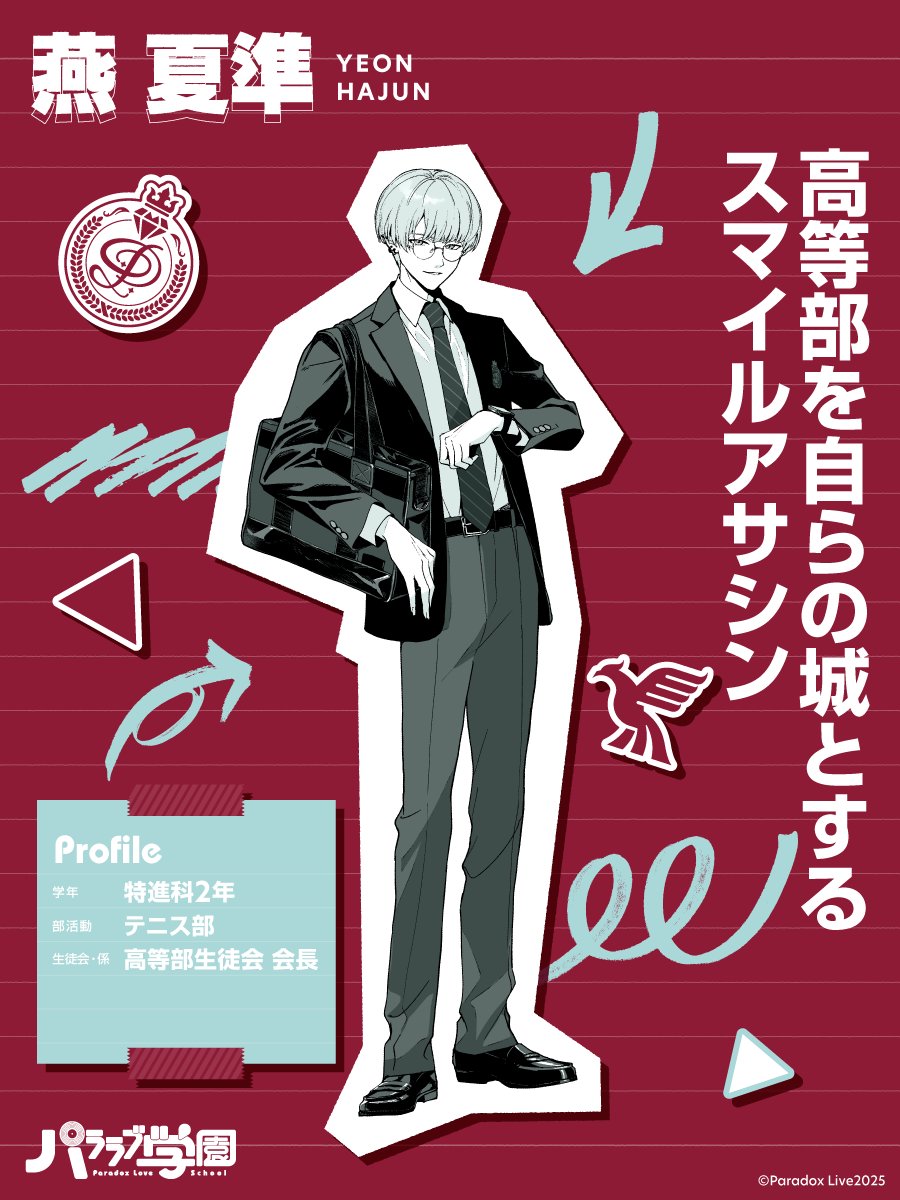 パララブ学園公式 tweet media