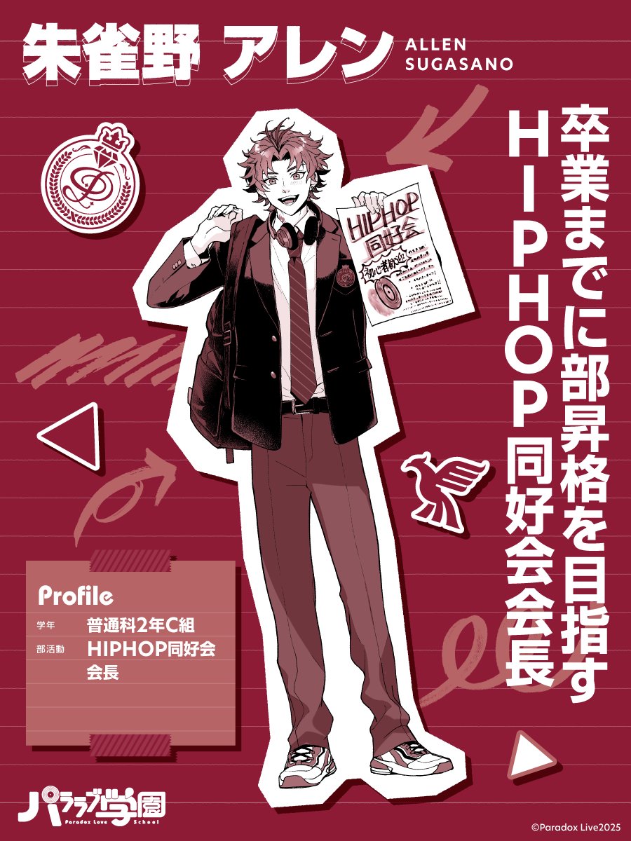 パララブ学園公式 tweet media