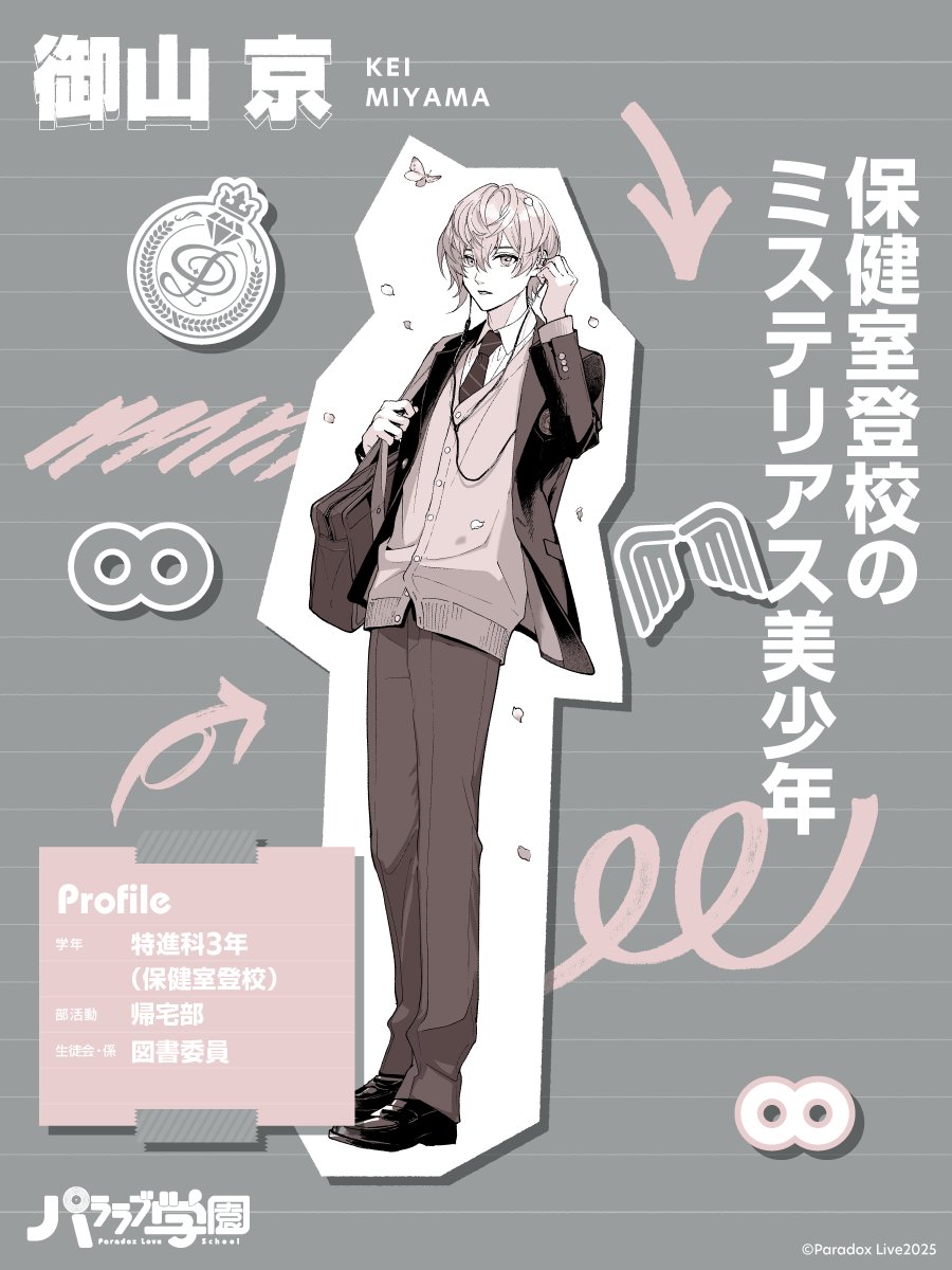 パララブ学園公式 tweet media