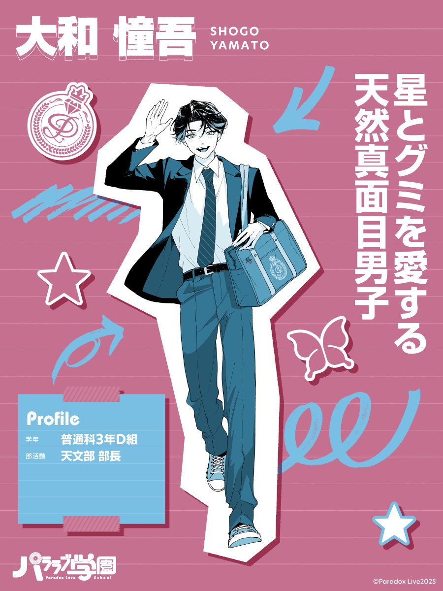 パララブ学園公式 tweet media