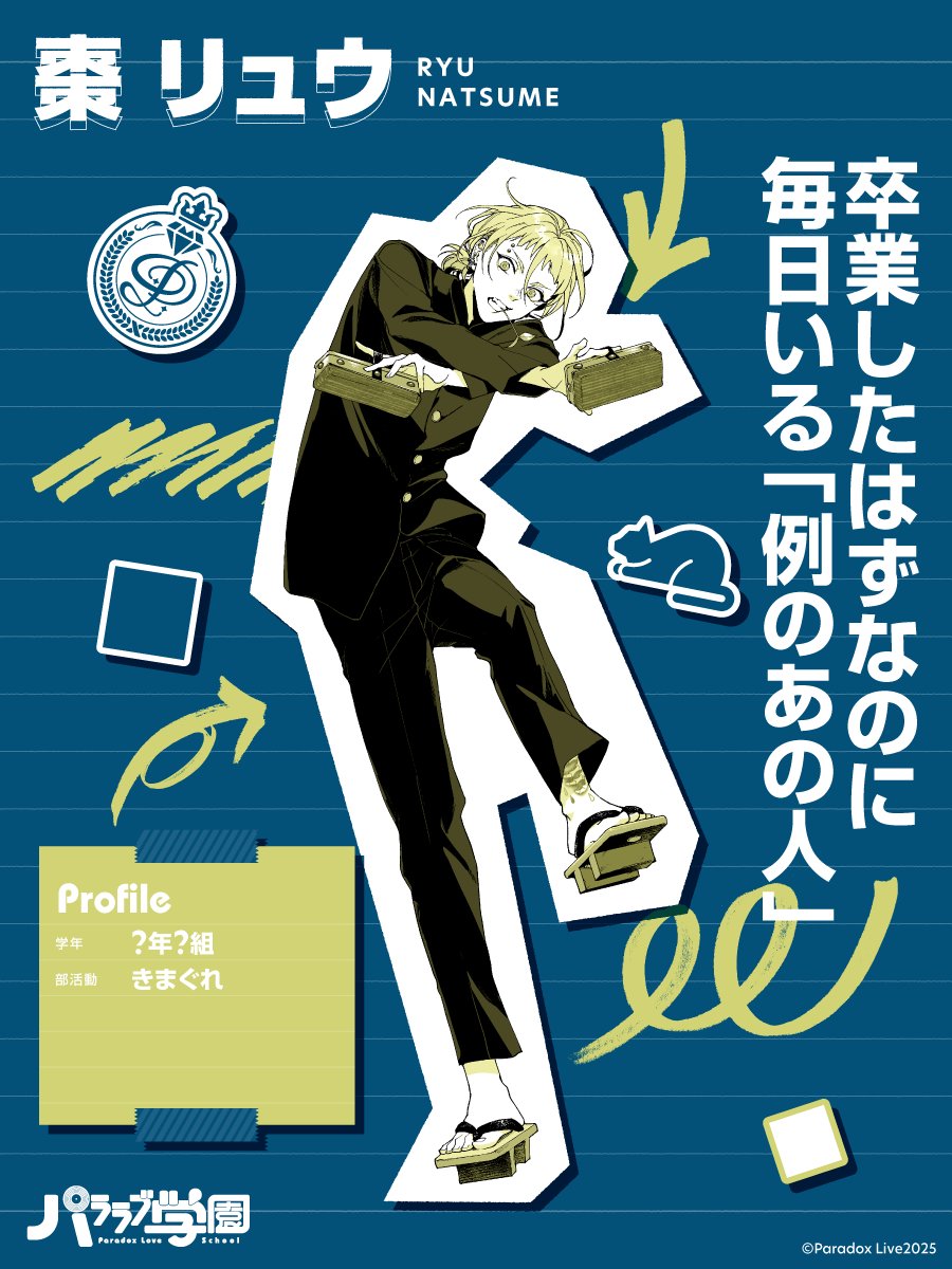 パララブ学園公式 tweet media
