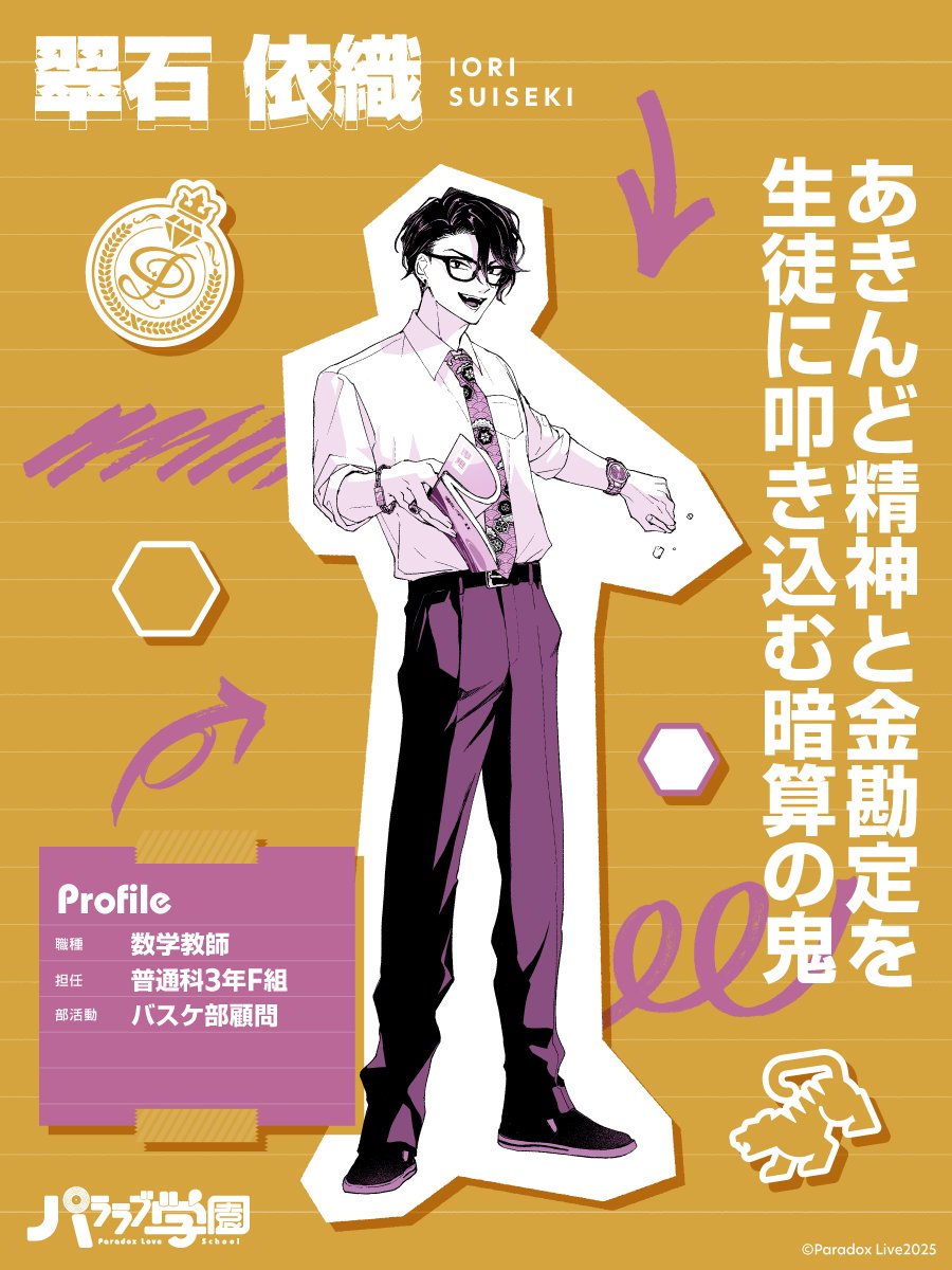パララブ学園公式 tweet media