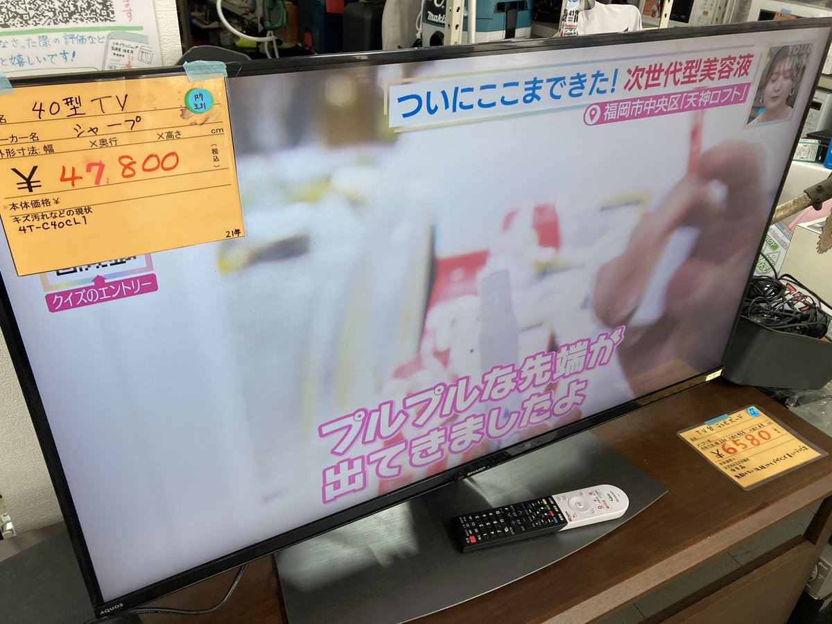 SHARP AQUOS 40型テレビ リサイクルショップ宮崎屋 佐土原店 24.10.30F