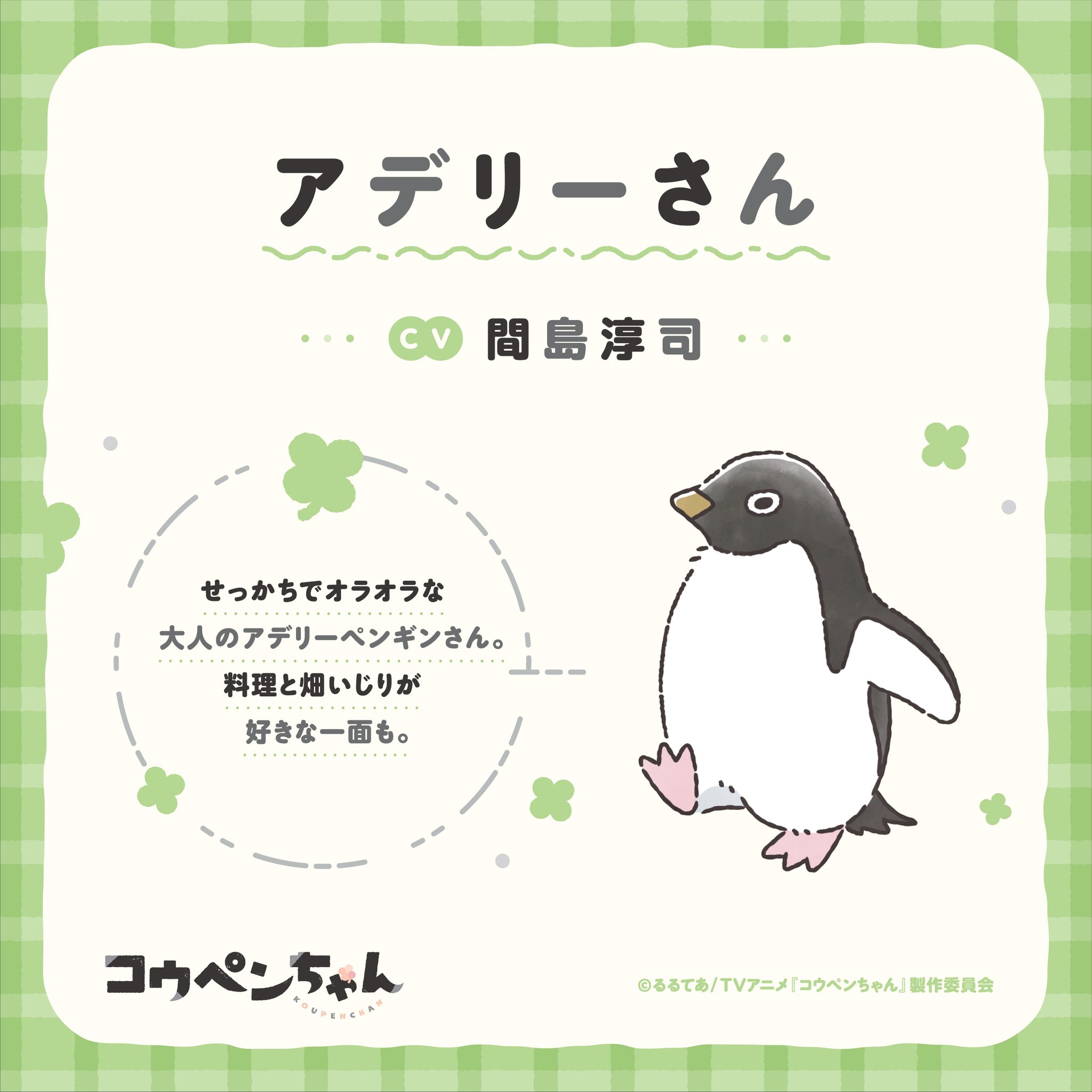 てるちゃんページ ゴレンジャー×コウペンちゃん スマホに貼れるサイズのステッカー