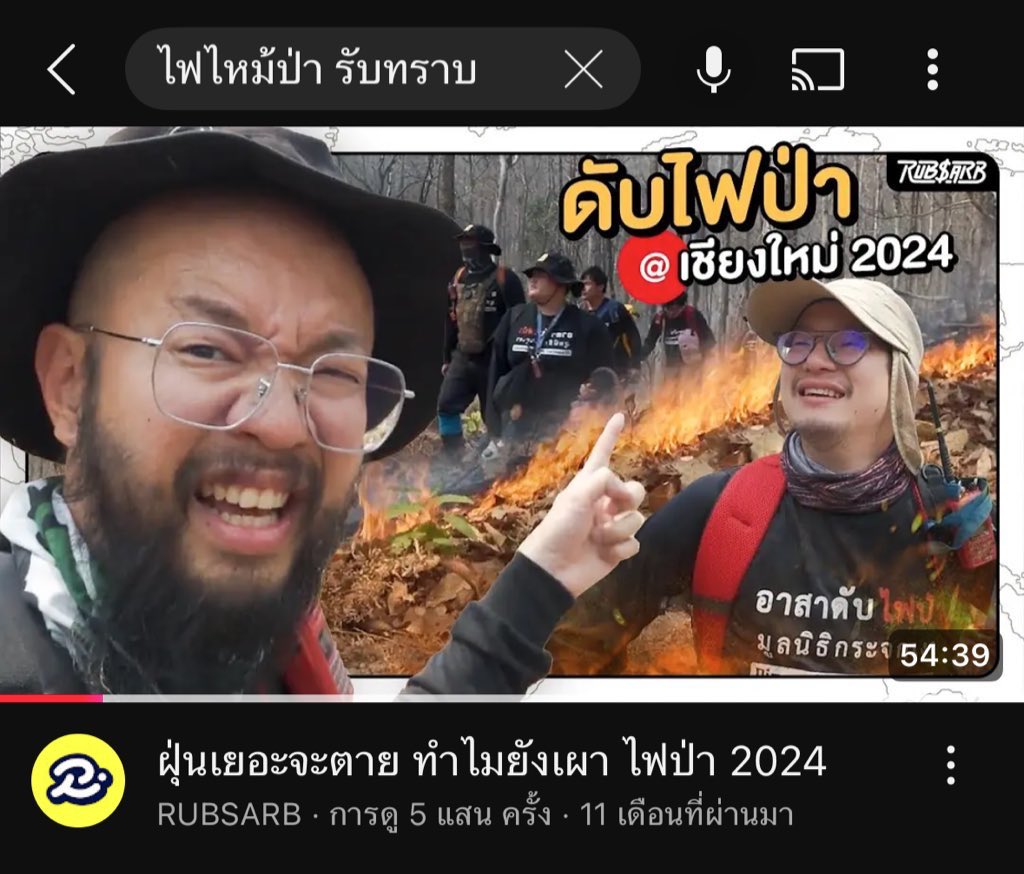 Meewoo0's tweet image. อยากให้คลิปนี้แมสคนจะได้เข้าใจเรื่องไฟป่า เข้าใจการทำงาน เข้าใจปัญหาที่เกิดขึ้น เจ้าหน้าที่รัฐบางคนมีไม้กวาดแค่อันเดียวขึ้นไปดับไฟ รูปที่หลายคนแชร์ก็มาจากเพจอาสาไฟป่าเชียงใหม่ อยากให้แมส ประชาชนทำกันเองทั้งนั้น รัฐบาลจะได้มามุงเรื่องนี้หน่อย #ไฟไหม้ป่า #ไฟไหม้ป่าภาคเหนือ