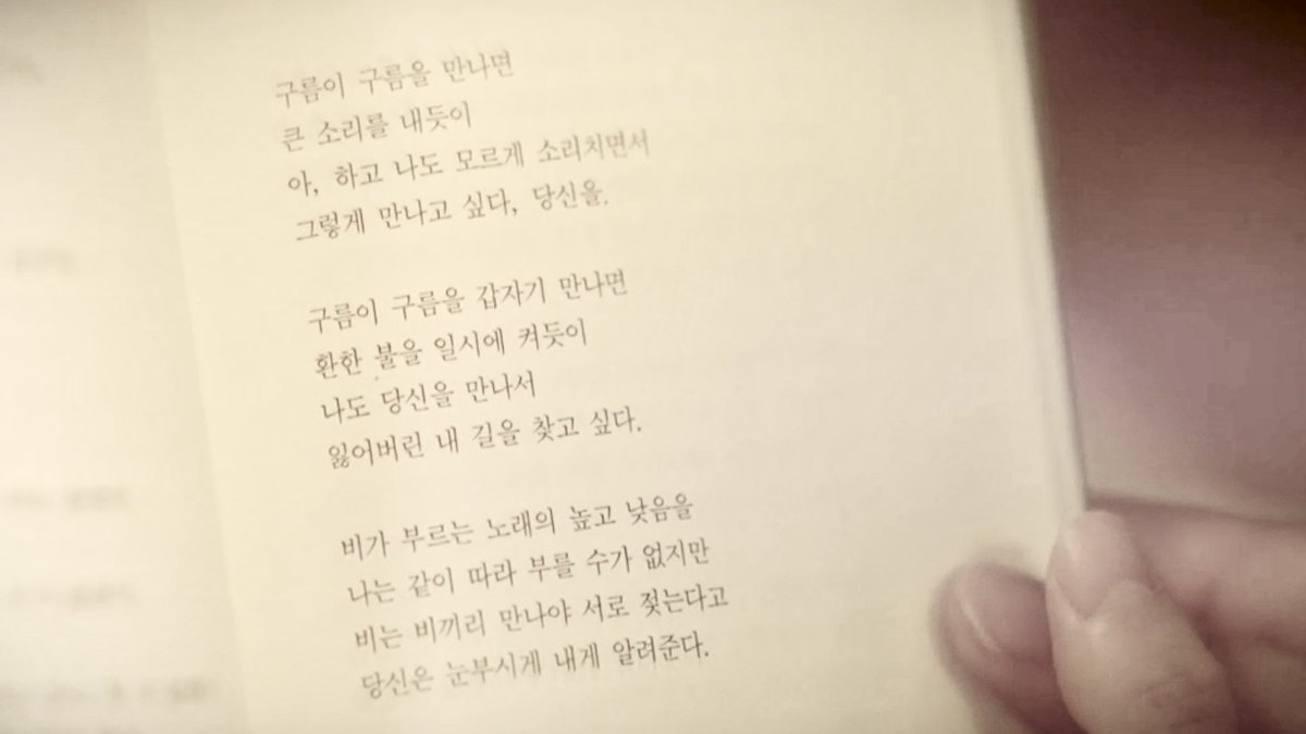 “비는 비끼리 만나야 서로 젖는다고
당신은 눈부시게 내게 알려준다”

- 마종기, 비오는 날