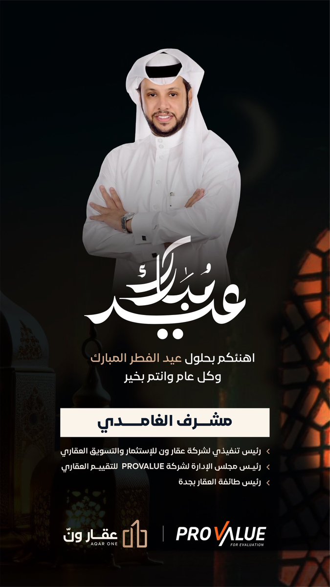 مِشرف الغامدي tweet media