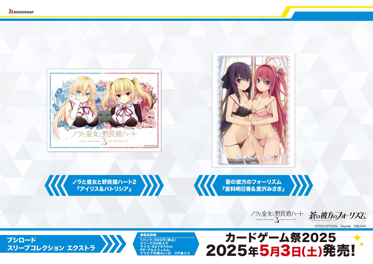 カード情報部【ブシロード公式】 on X: 