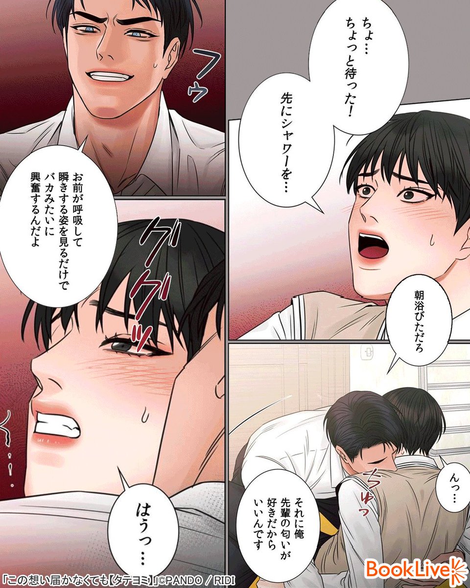 苦学生がスパダリ御曹司に溺愛される話(1/6)
無料で試し読み↓
https://t.co/pQXgIyGTPv
#漫画が読めるハッシュタグ #漫画