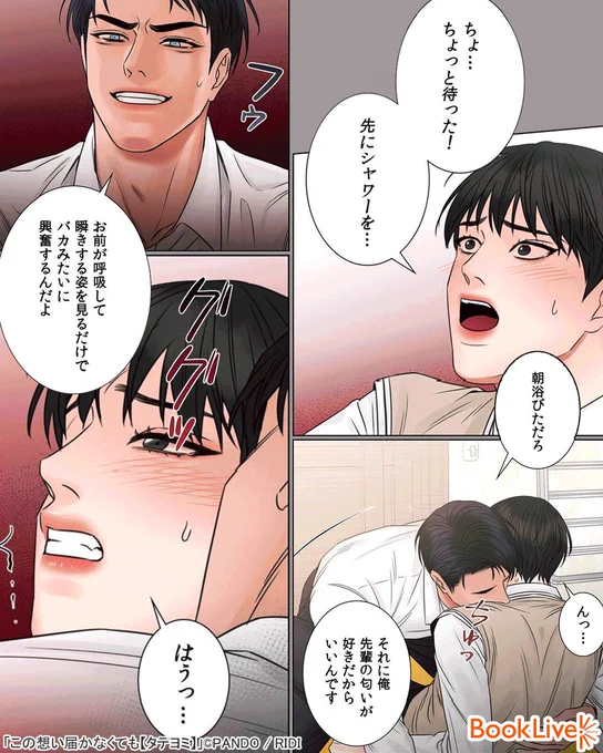 苦学生がスパダリ御曹司に溺愛される話(1/6)

無料で試し読み↓
https://t.co/pQXgIyGTPv

#漫画が読めるハッシュタグ #漫画 