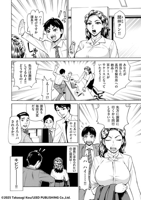 🚺課長に叱られて凹んだけれど、その後で課長のくれたご褒美が気持ちよすぎ～♥ ムチムチボデイに溺れる僕だけど、よく見たら課長の方が僕より気持ちよく楽しんでる⁉️なマンガ「Three MILFs 福良家の淫乱3熟女」の詳細はリプライで⬇️ 