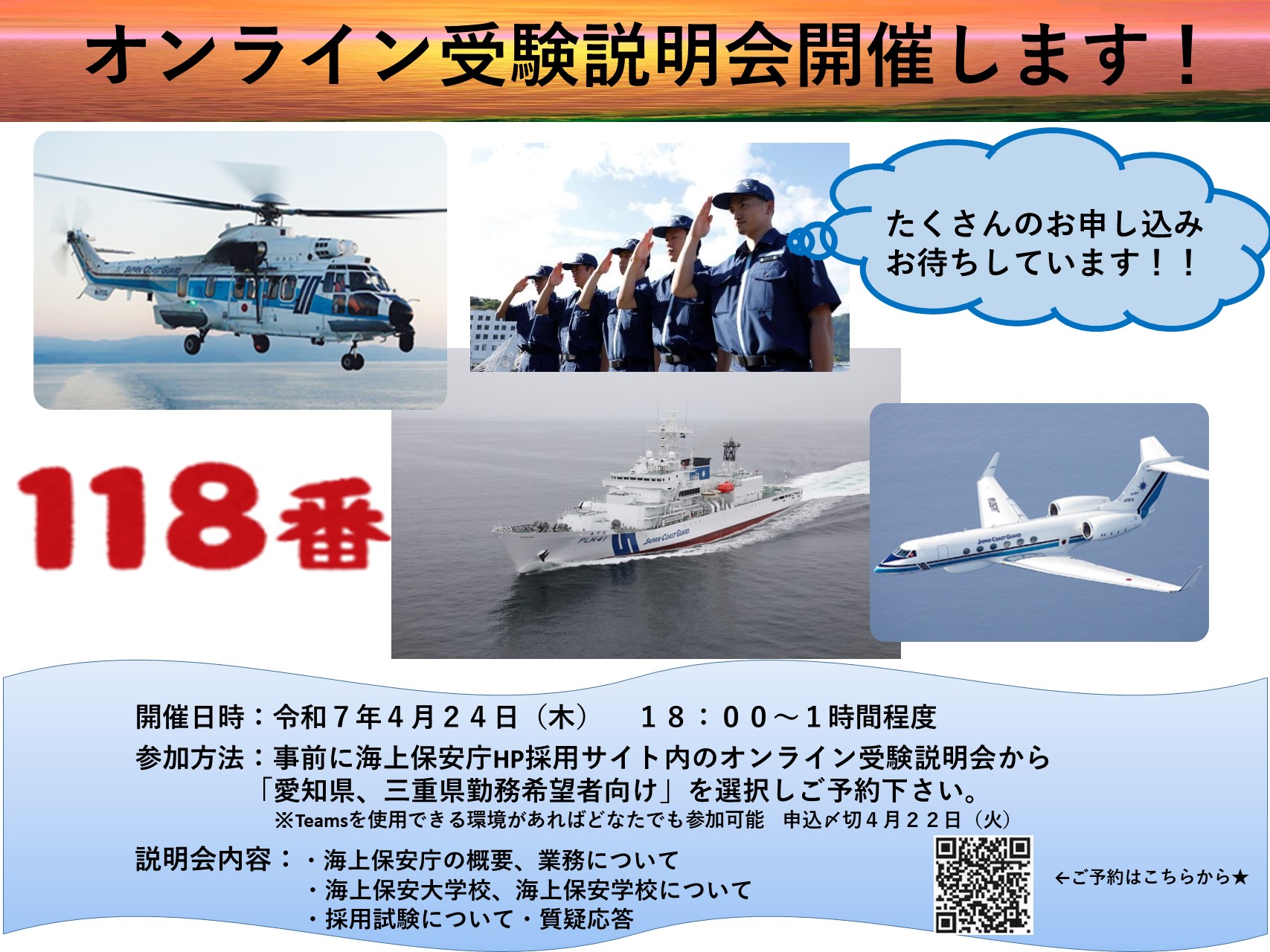 護衛募集員 4枚セット 日本語 四号警備 新人ボディガード久遠航太の受難／安田 依央 | 集英社